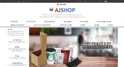 Desktop Screenshot of ajshop.kr