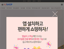 Tablet Screenshot of ajshop.kr